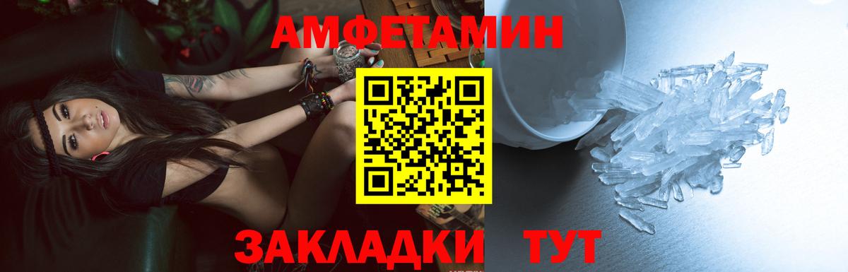 АМФЕТАМИН  Вход с VPN  Энгельс  АМФ Premium 