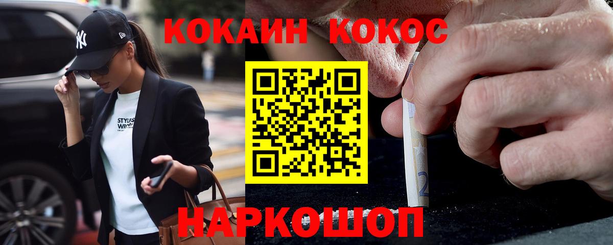 Кокаин 98% Энгельс