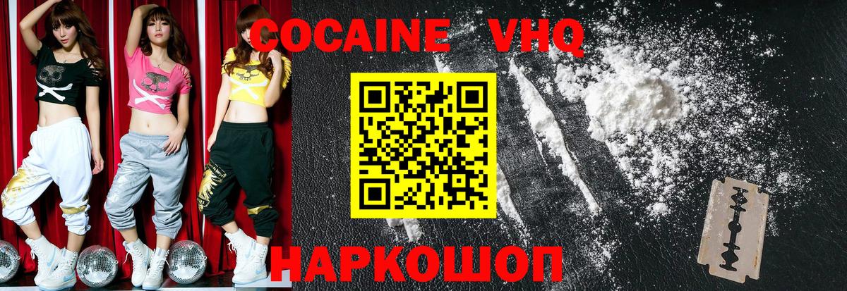 Энгельс  Кокаин Колумбийский  купить наркотик  Вход с VPN  КОКАИН Fish Scale 