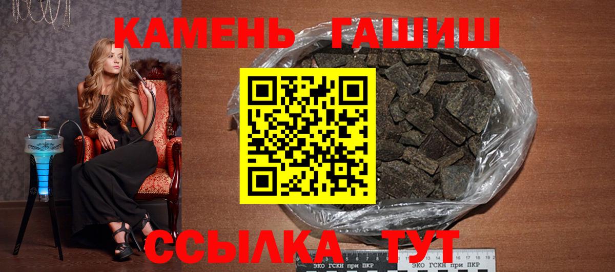 ГАШИШ гарик  наркотики  ГАШИШ 40% ТГК  Энгельс  Вход с VPN 