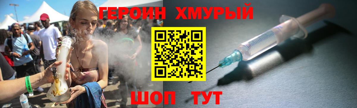 Энгельс  ГЕРОИН VHQ  Героин  Вход с VPN 