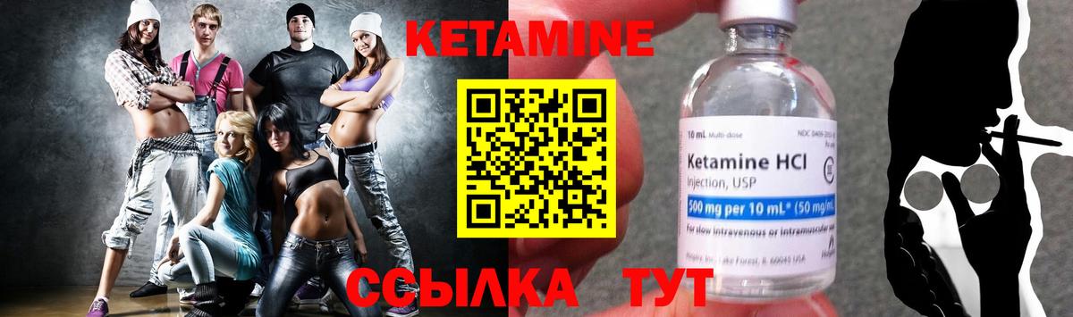 Кетамин ketamine  Вход с VPN  Энгельс 