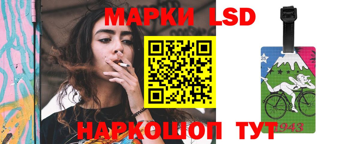 Лсд 25 экстази кислота Энгельс