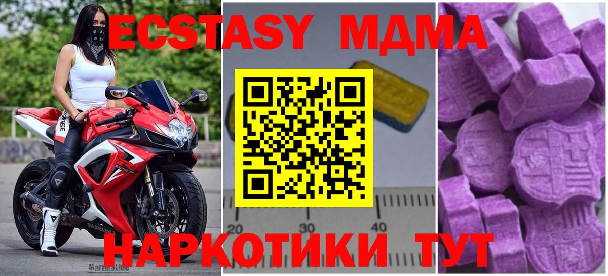 МДМА crystal Энгельс