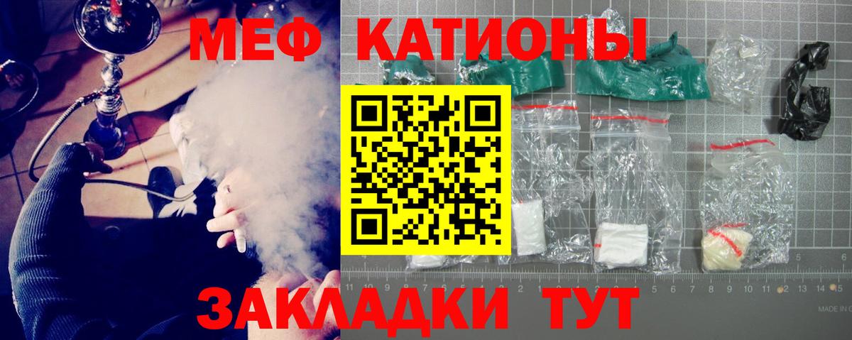 Мефедрон кристаллы  Вход с VPN  МЯУ-МЯУ  Энгельс  Меф 4 MMC 