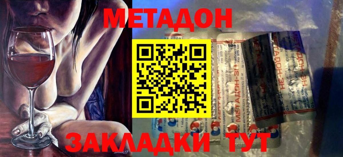 Метадон кристалл  МЕГА ONION  Энгельс  Вход с VPN  Метадон VHQ 