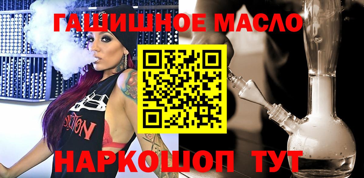 ТГК вейп  Вход с VPN  ТГК гашишное масло  магазин  наркотиков  Энгельс 