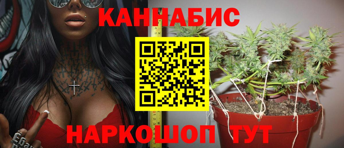 Каннабис MAZAR Энгельс
